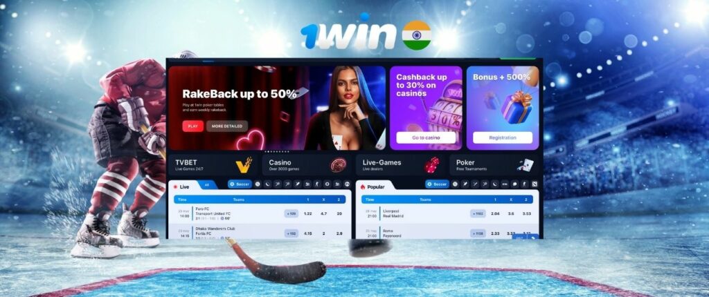 1Win India: Sports Betting and Casino Review